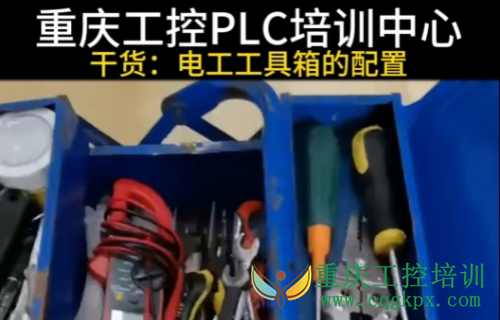 电工工具箱的配置